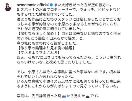 根本美緒のインスタグラムから