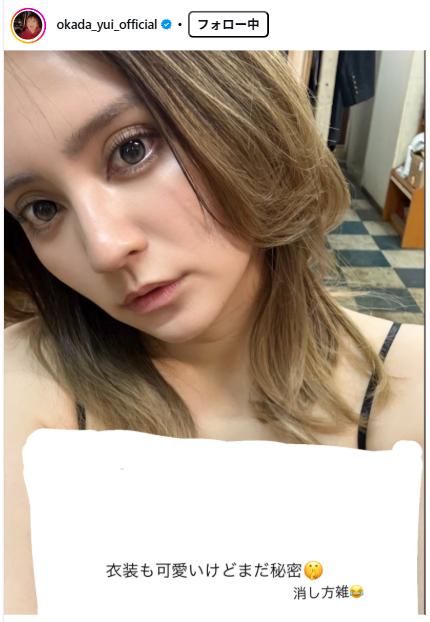 岡田結実のインスタグラムから