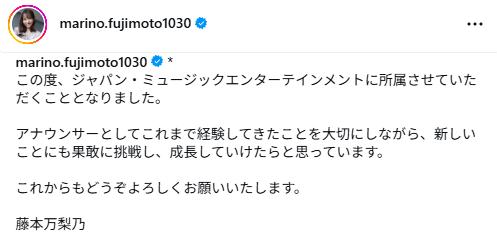 藤本万梨乃のインスタグラムから