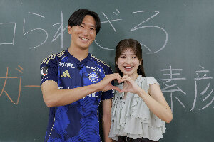 カンテレ舘山聖奈アナ＆FC町田ゼルビア中村帆高が夫婦でテレビ初共演　“イエローカード”も