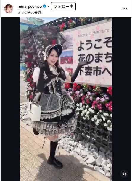 音羽美奈のインスタグラムから
