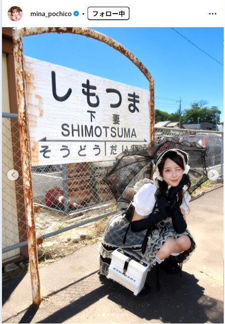 音羽美奈のインスタグラムから