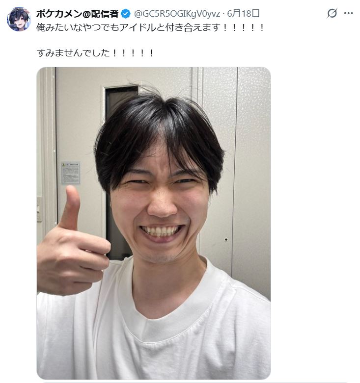 ポケカメンのXから