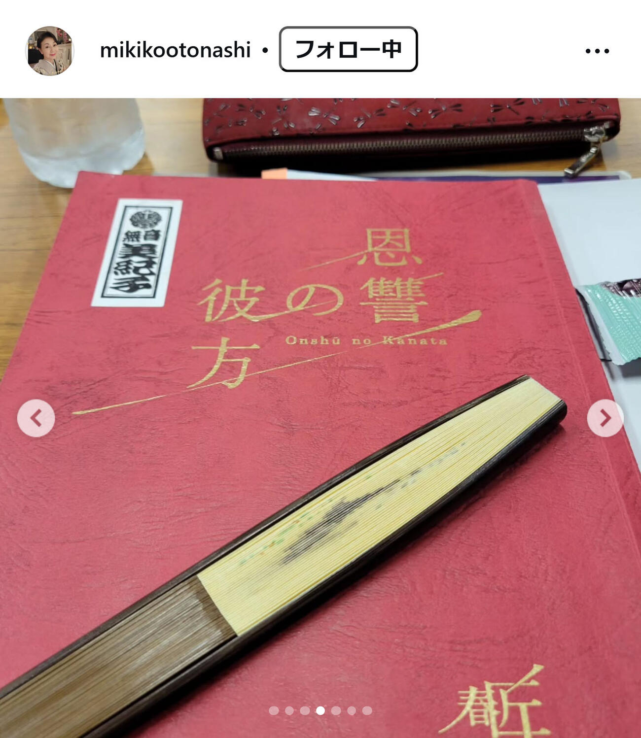 音無美紀子のインスタグラムから
