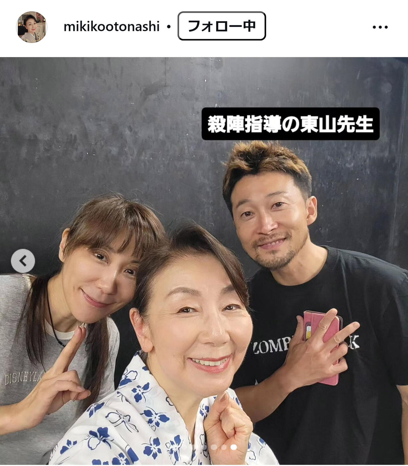 音無美紀子のインスタグラムから