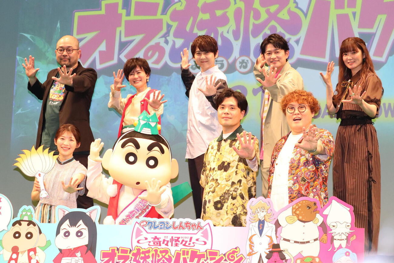「映画クレヨンしんちゃん　奇々怪々！　オラの妖怪バケ～ション」完成披露舞台あいさつに出席した、前列左から、伊藤沙莉、野原しんのすけ、マユリカ阪本、中谷。後列左から、渡辺正樹監督、小林由美子、梶裕貴、下野紘、遠藤綾