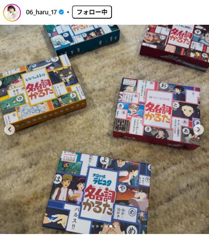 波瑠のインスタグラムから