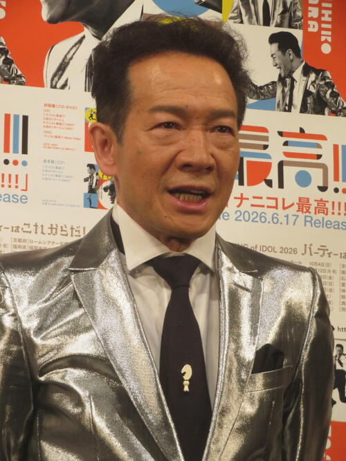 田原俊彦「『ナニコレ最低!!!』にならないように」82枚目シングルのタイトルにかけて意気込み