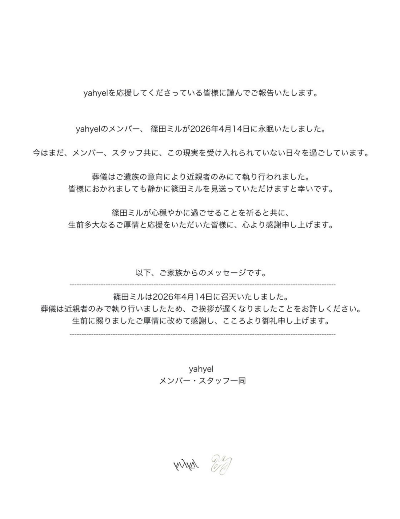 yahyelのXから