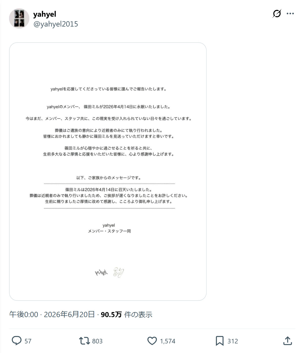 yahyelのXから