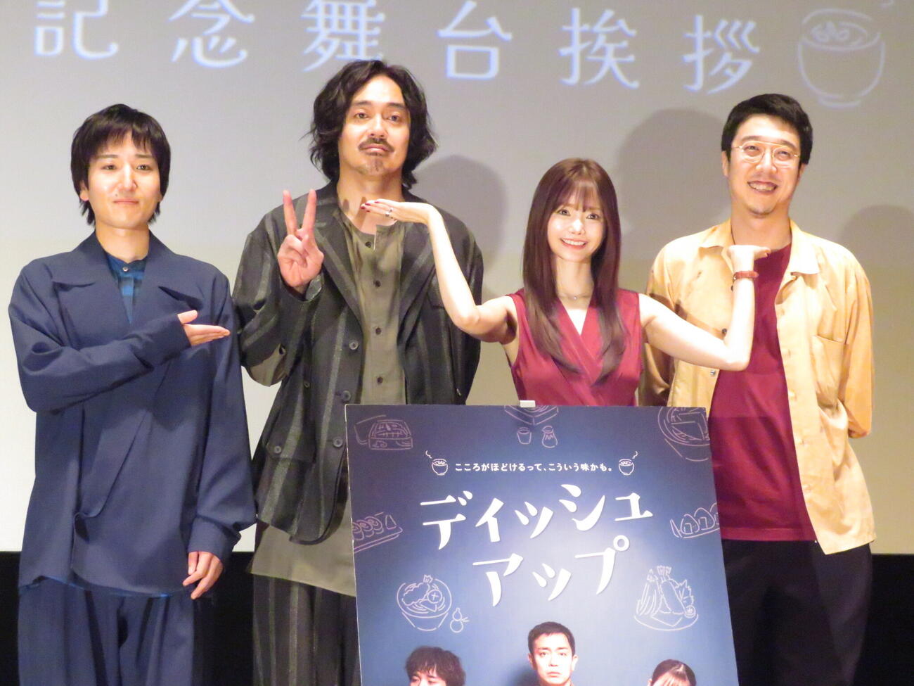 映画「ディッシュアップ」の舞台あいさつを行った左から三河悠冴、青柳翔、ハ・ヨンス、池本陽海監督