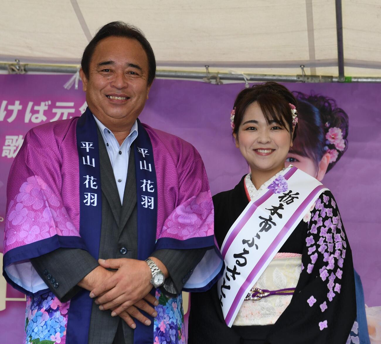 栃木市の「あじさいまつり」で歌唱した平山花羽と栃木市の琴寄昌男市長