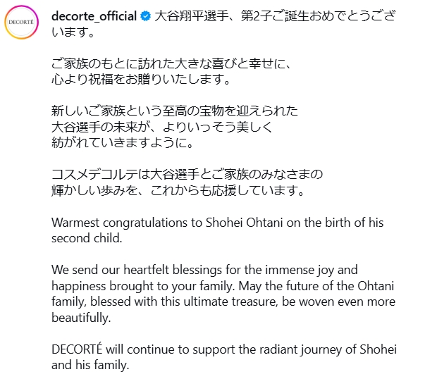 DECORTEのインスタグラムから