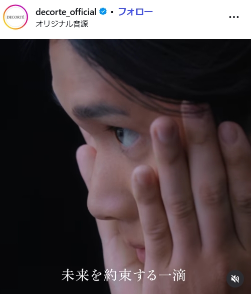DECORTEのインスタグラムから