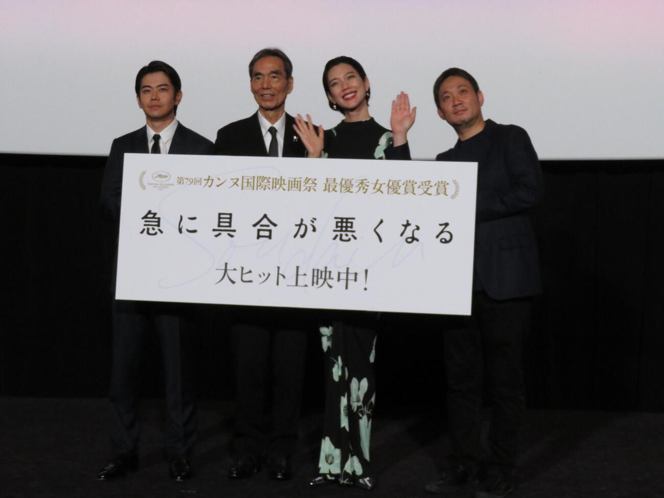 映画「急に具合が悪くなる」公開記念舞台あいさつに登壇した、左から黒崎煌代、長塚京三、岡本多緒、濱口竜介監督（撮影・村上幸将）