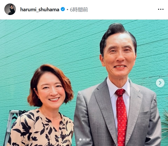 しゅはまはるみのインスタグラムから