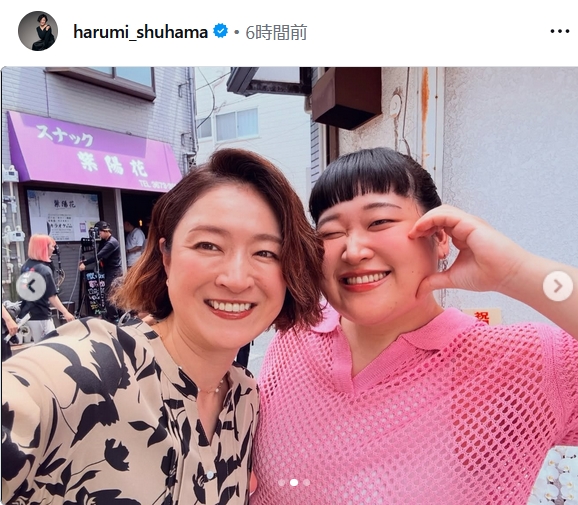 しゅはまはるみのインスタグラムから