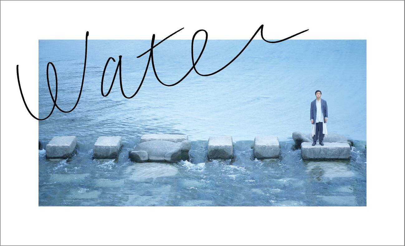 舞台「water」キービジュアル