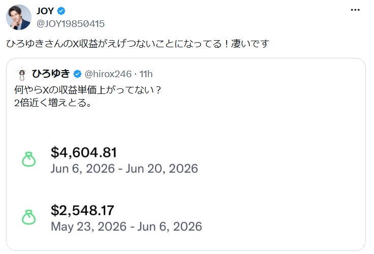 JOYのXから