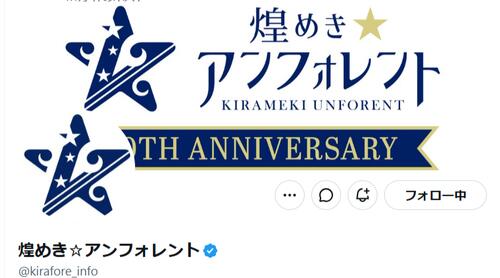 ７人組アイドル「ヲタクの皆さん」投稿批判のファンに「お前が不愉快、２度と見るな」投稿を謝罪