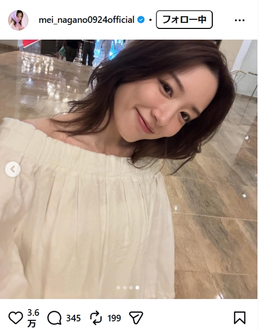 永野芽郁のインスタグラムから