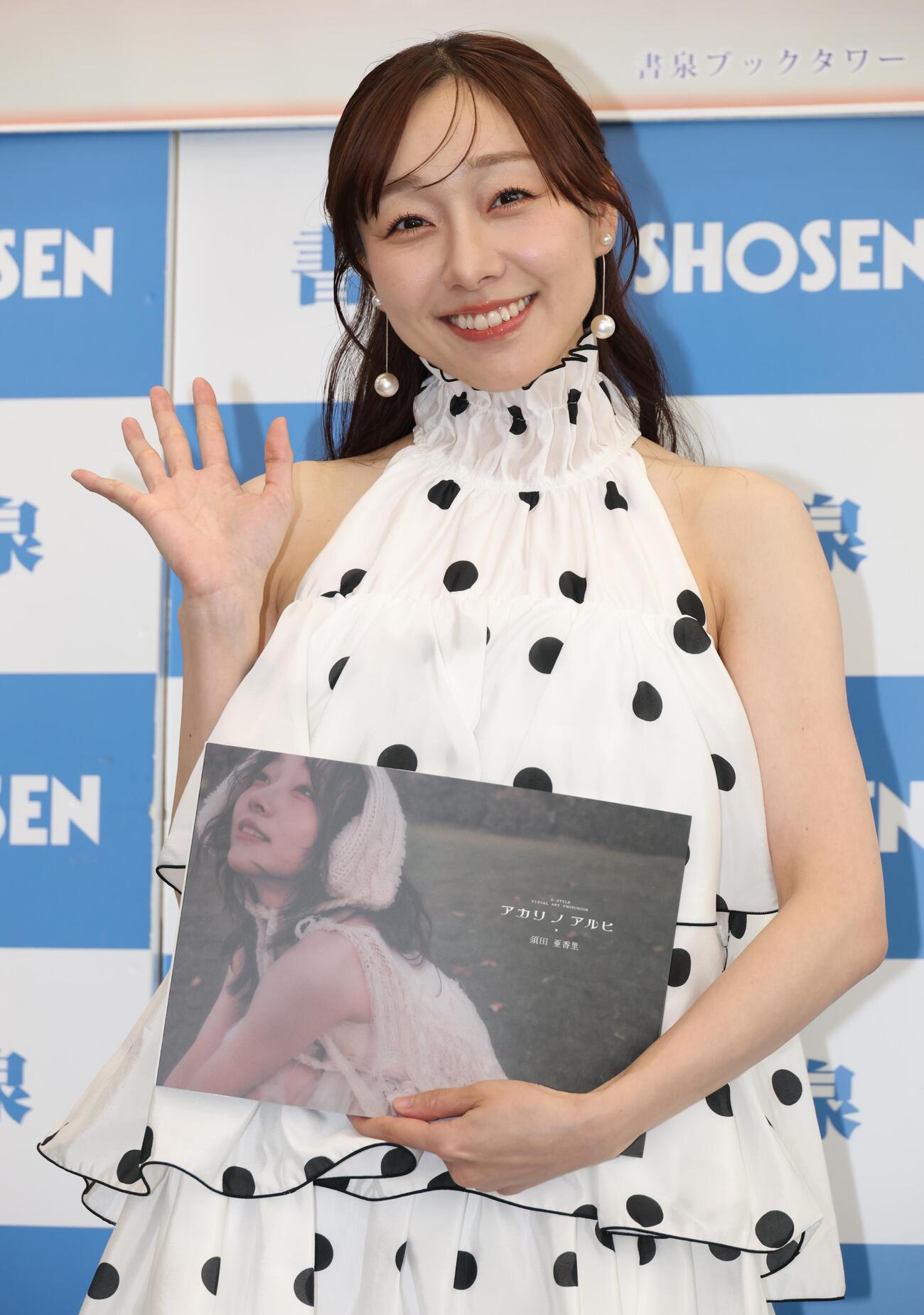フォトブック発売記念記者発表会を行った須田亜香里（撮影・中島郁夫）