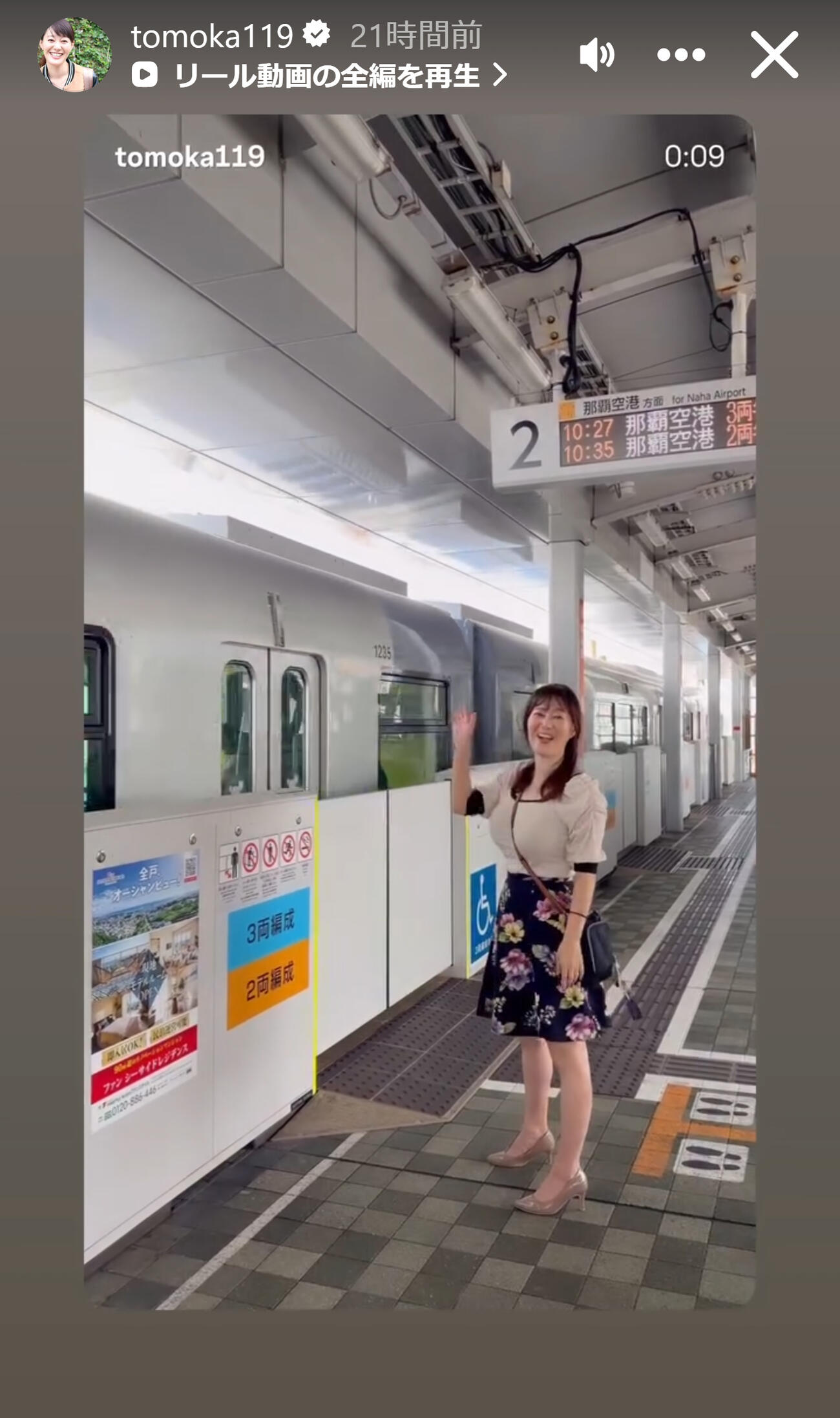 ラジオ沖縄竹中知華アナのインスタグラムから