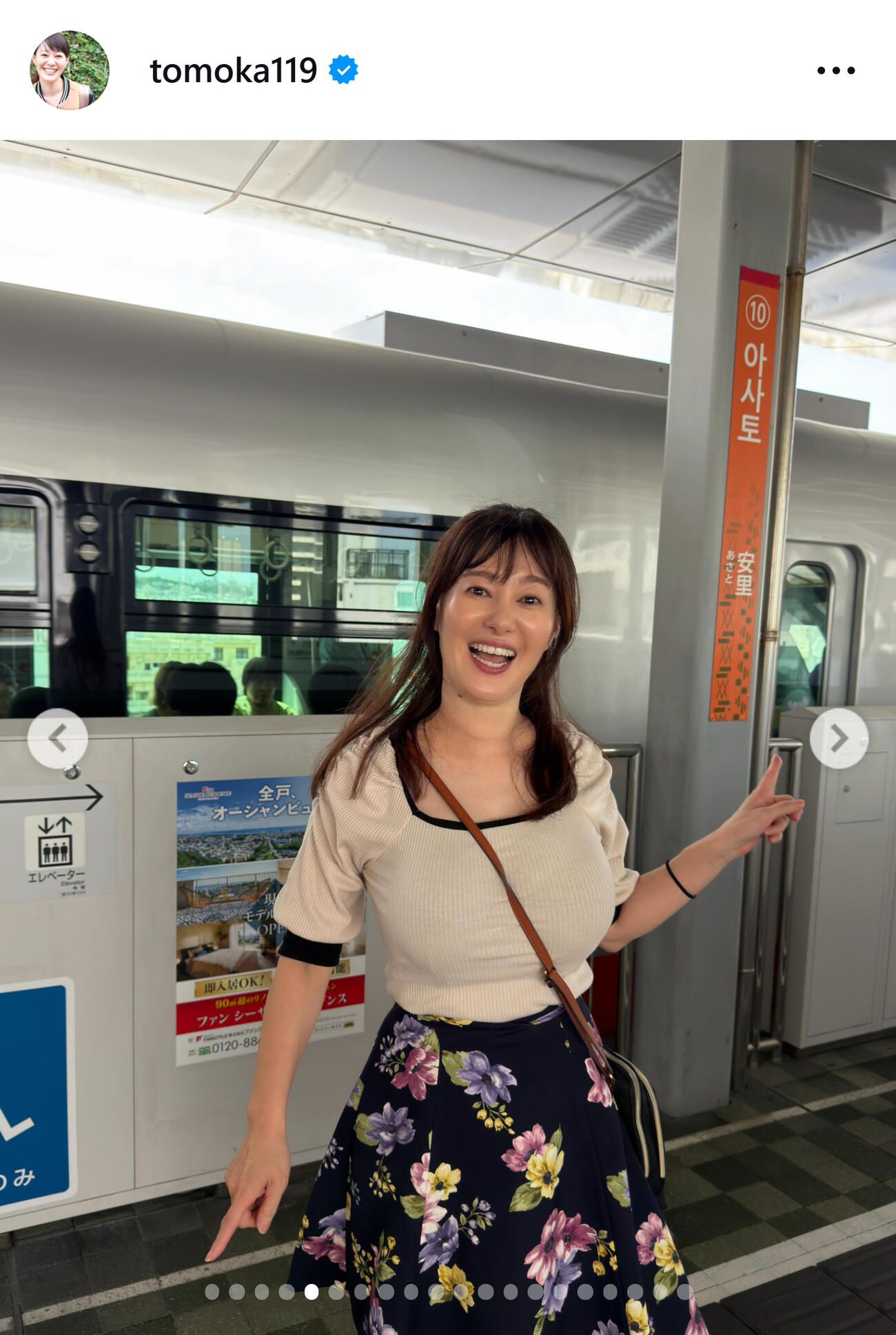 ラジオ沖縄竹中知華アナのインスタグラムから