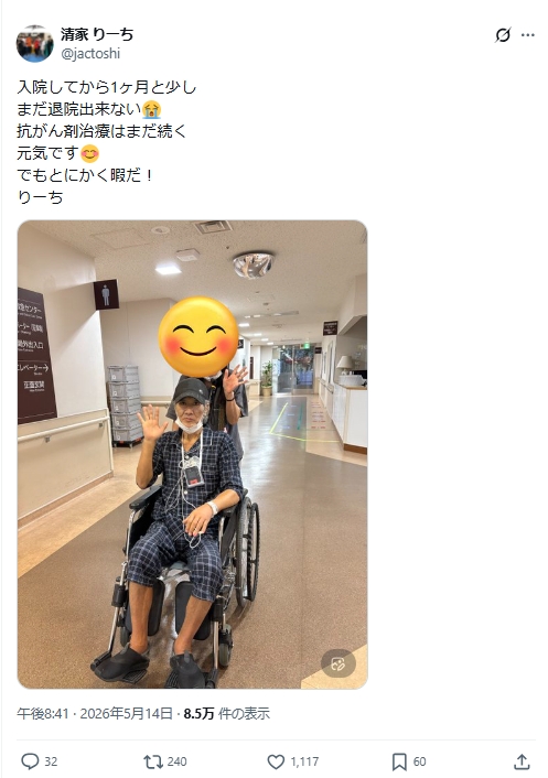 清家利一さんのXから