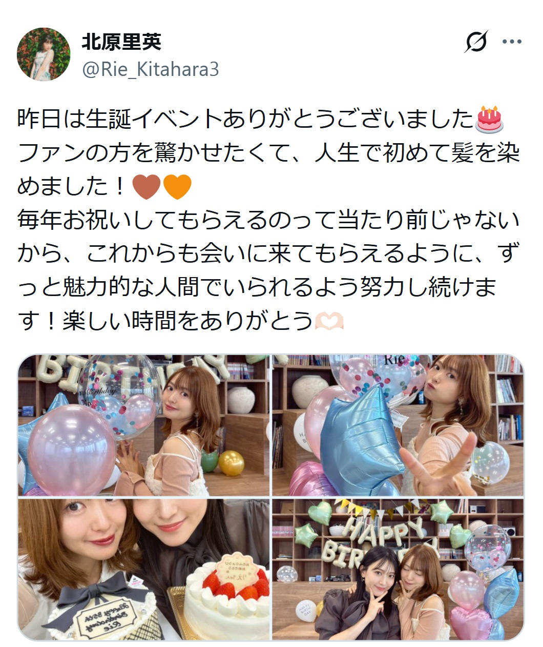 北原里英のXから