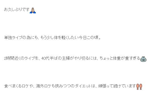 江上敬子のアメブロから
