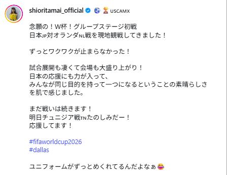 玉井詩織のインスタグラムから