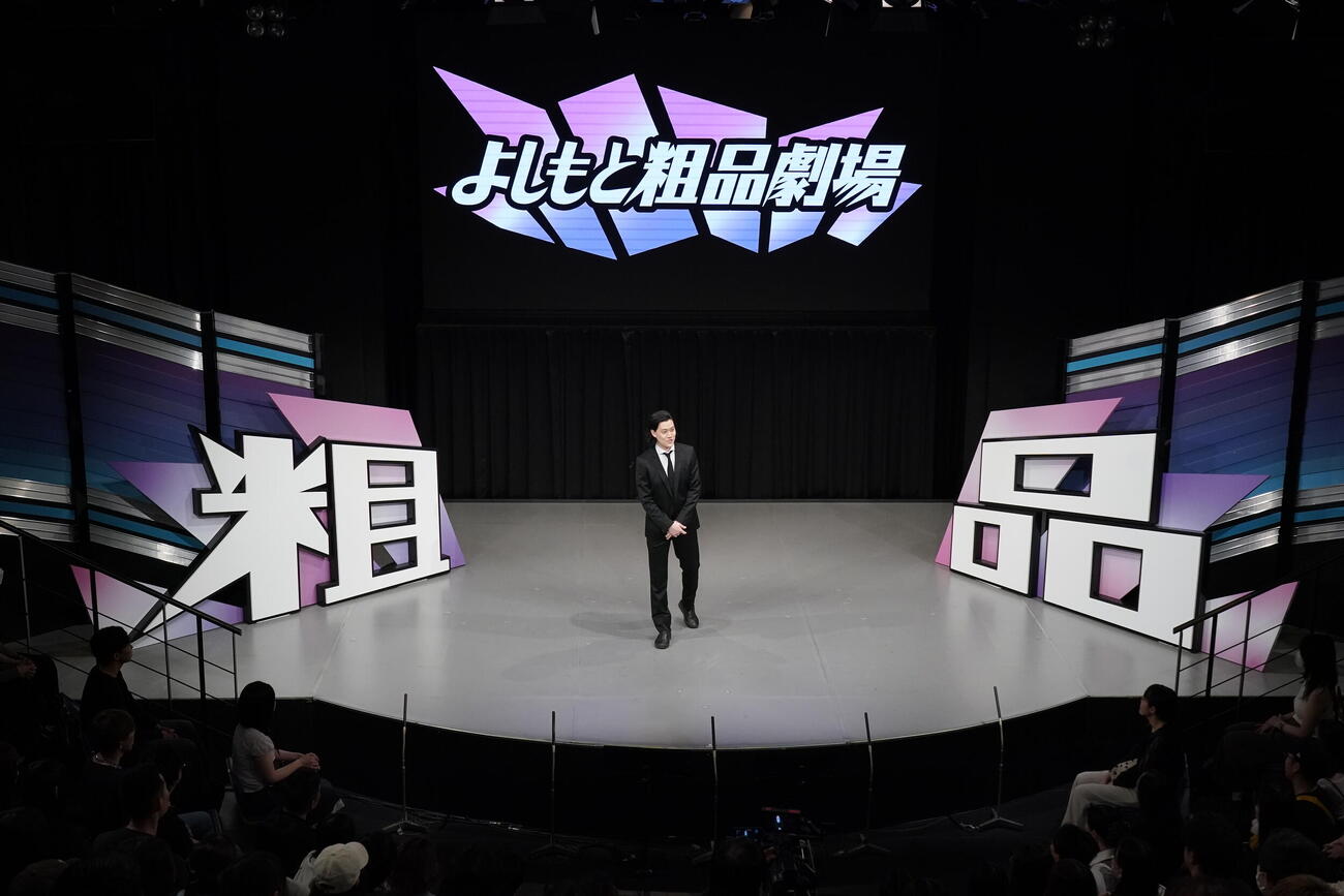 よしもと粗品劇場の初回公演を行う粗品（C）吉本興業
