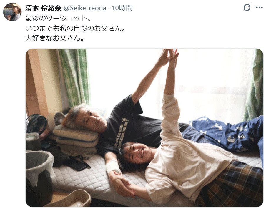 清家伶緒奈さんのXから
