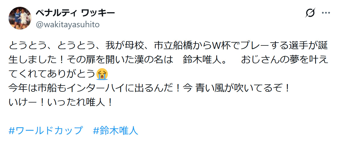 ワッキーのXから