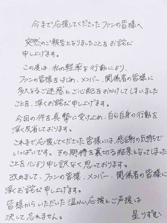 「民族ハッピー組」公式Xから