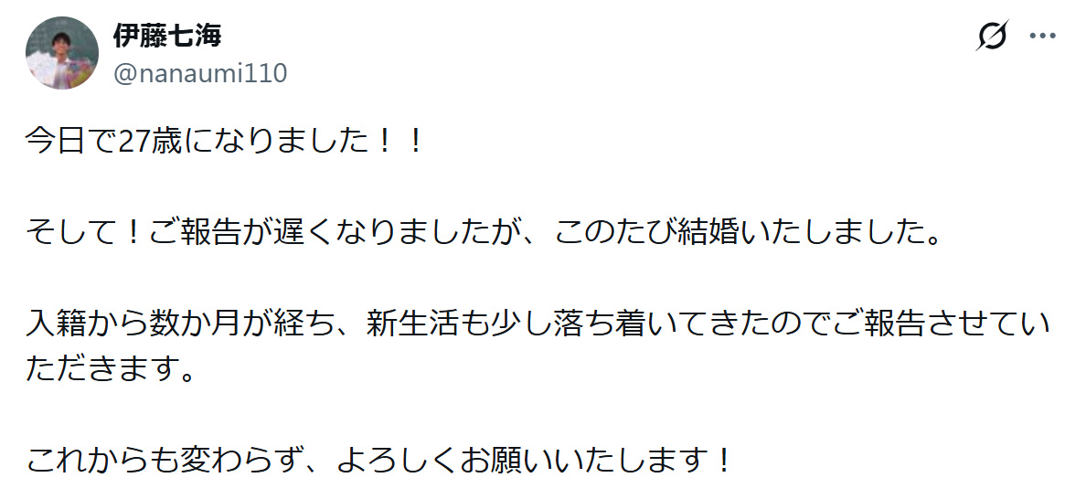 伊藤七海のXから