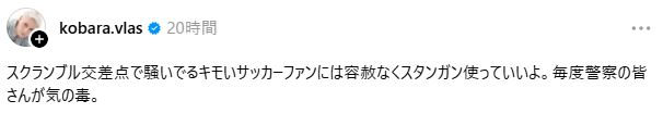小原ブラスのThreadsから
