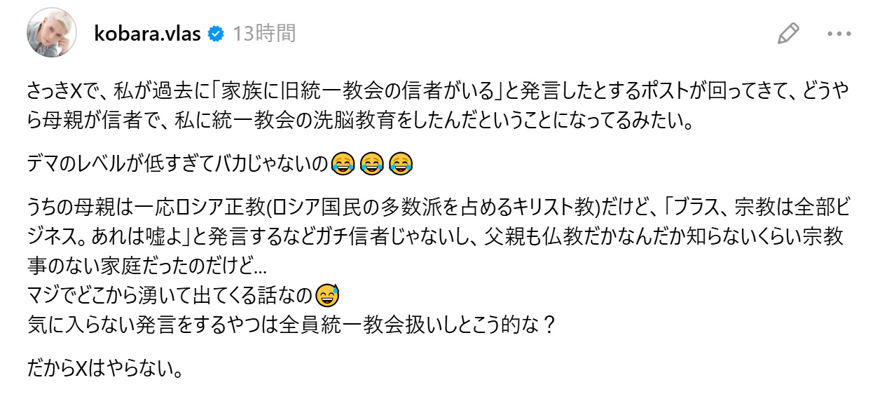 小原ブラスのThreadsから