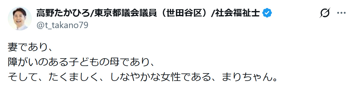 高野貴裕氏のXから