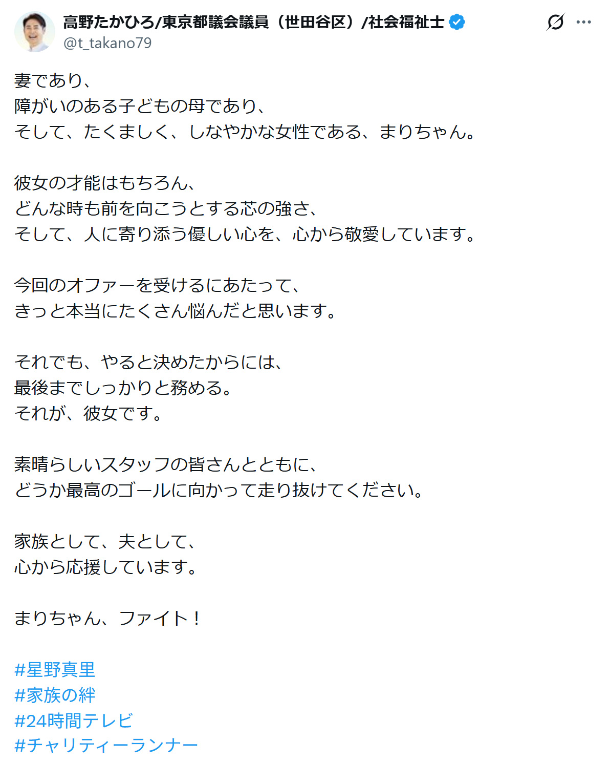 高野貴裕氏のXから