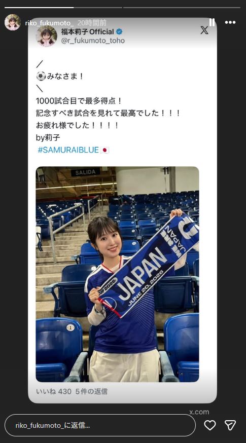 福本莉子のインスタグラムから