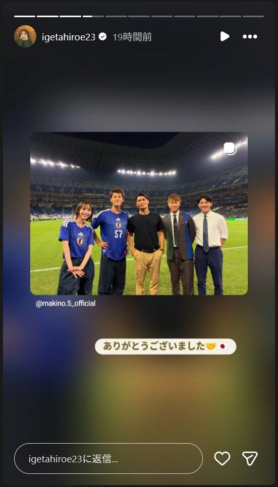 井桁弘恵のストーリーズから
