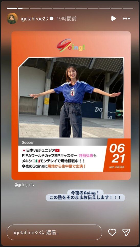 井桁弘恵のストーリーズから