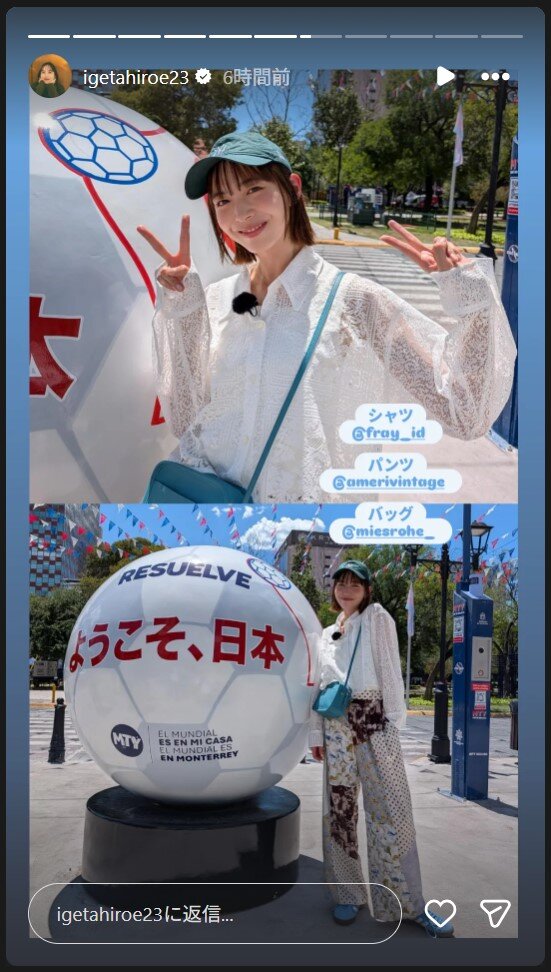 井桁弘恵のストーリーズから
