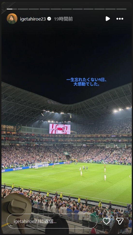 井桁弘恵のストーリーズから