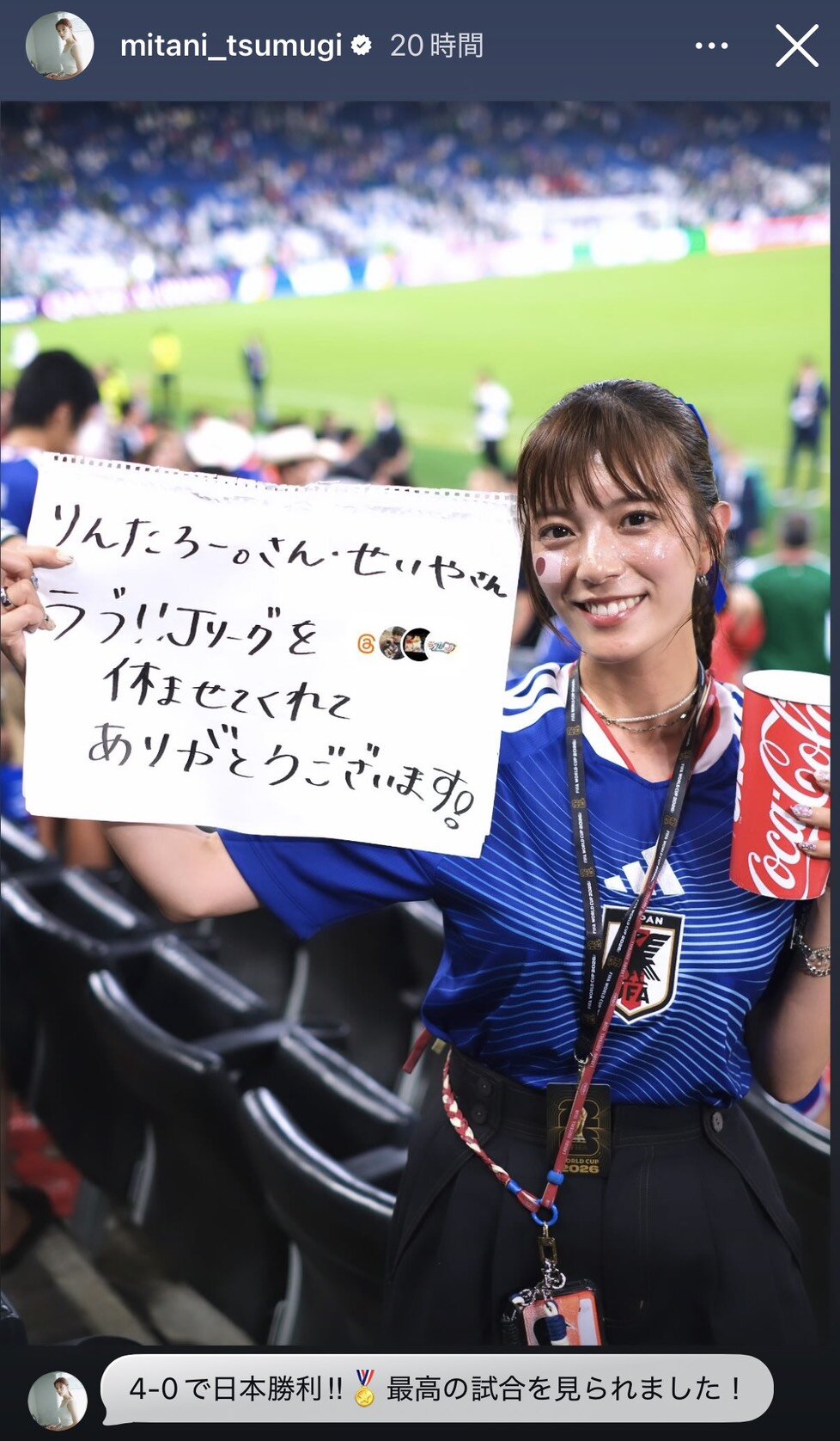 テレビ朝日三谷紬アナウンサーのインスタグラムから