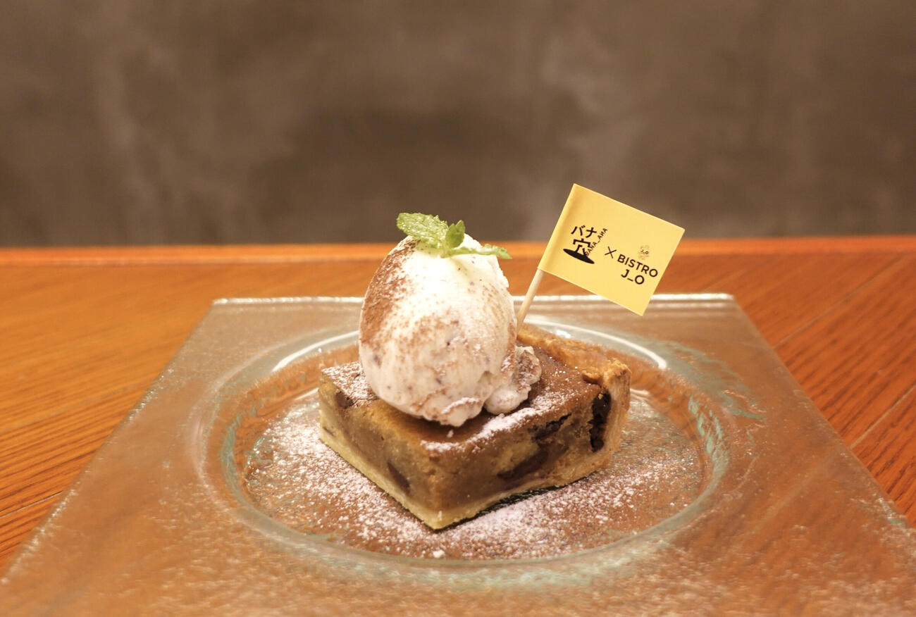 BISTRO J_O×映画「バナ穴BANA_ANA」コラボメニュー