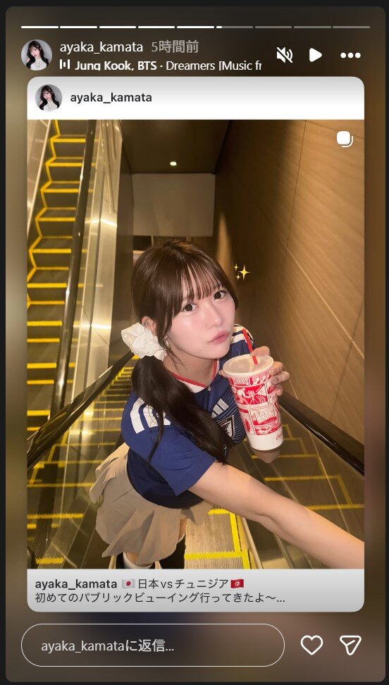 鎌田彩樺のストーリーズから