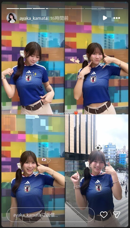 鎌田彩樺のストーリーズから